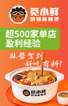觅小鲜砂锅麻辣烫